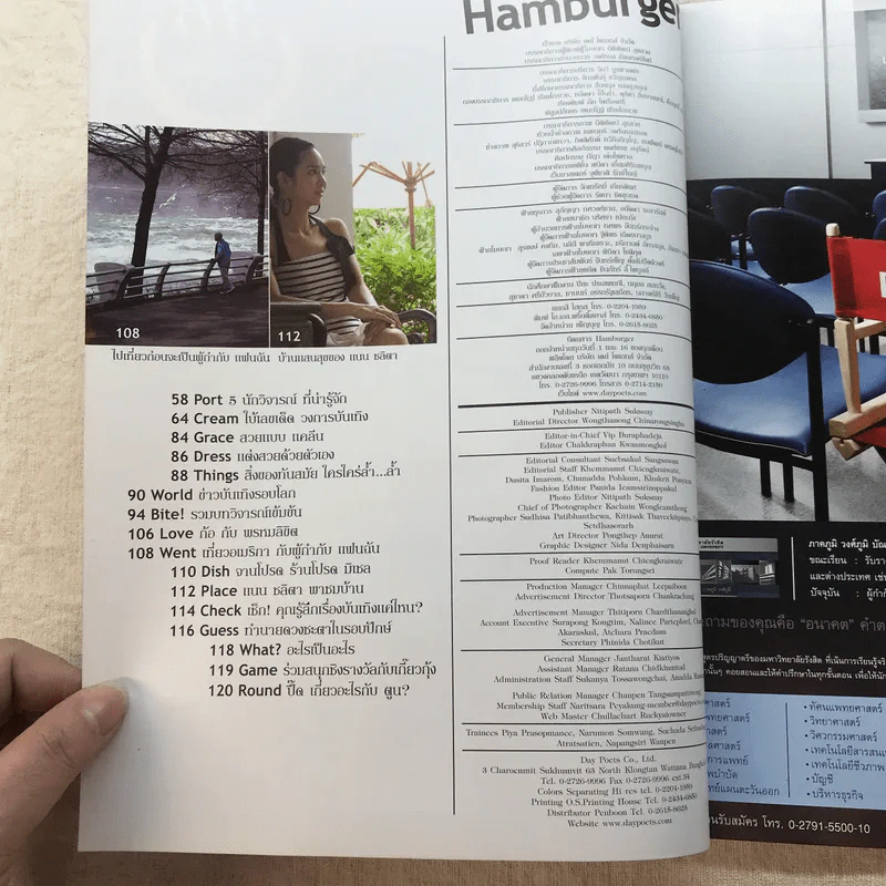 Hamburger ปีที่ 4 ฉบับที่ 90 พ.ค.2549 รูปที่ 7