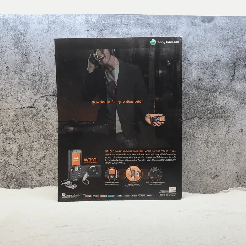 Hamburger ปีที่ 4 ฉบับที่ 90 พ.ค.2549 รูปที่ 9
