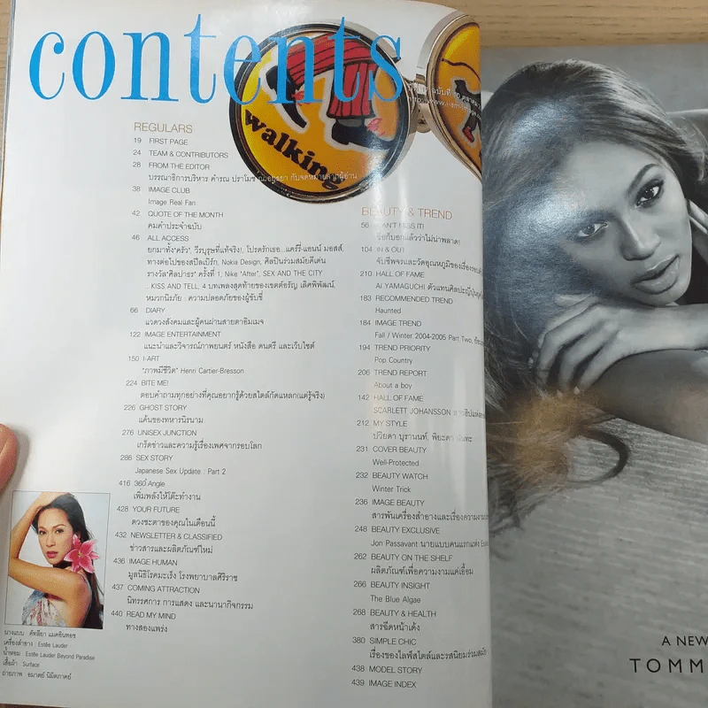 IMAGE Vol.17 No.10 Oct 2004 แหม่ม คัทลียา รูปที่ 9