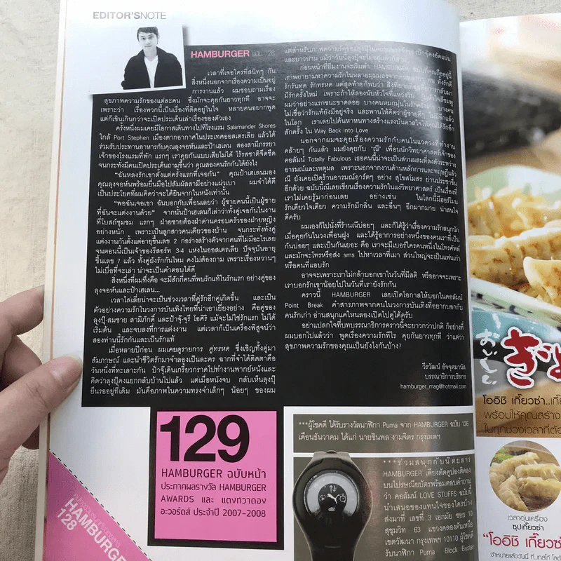 Hamburger Vol.7 No.128 Feb 2009 รูปที่ 6