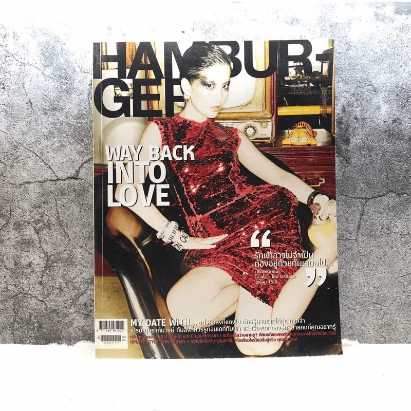 Hamburger Vol.7 No.128 Feb 2009 รูปที่ 1