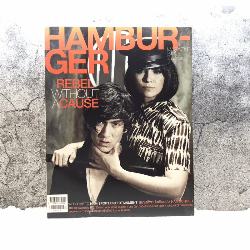 Hamburger Vol.6 No.121 July 2008 รูปที่ 1