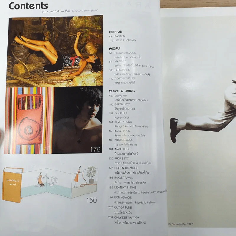 IMAGE ปีที่ 19 ฉบับที่ 3 มี.ค.2549 ลูกเกด เมทินี รูปที่ 5
