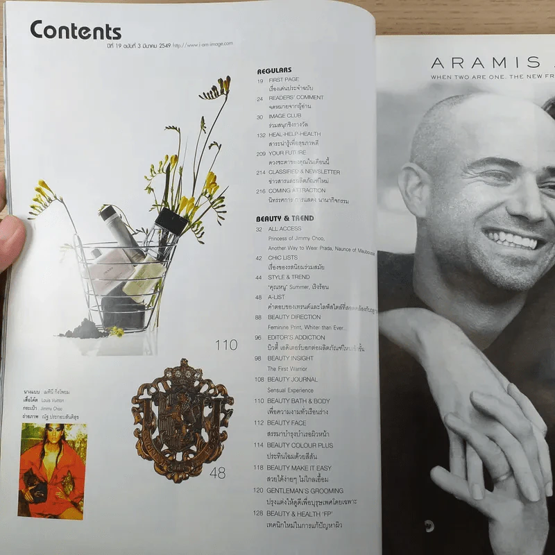 IMAGE ปีที่ 19 ฉบับที่ 3 มี.ค.2549 ลูกเกด เมทินี รูปที่ 4