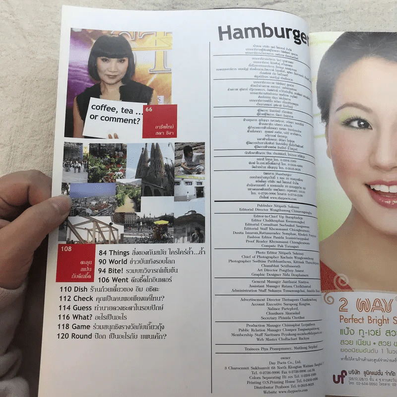 Hamburger ปีที่ 5 ฉบับที่ 99 ก.ย.2549 รูปที่ 7