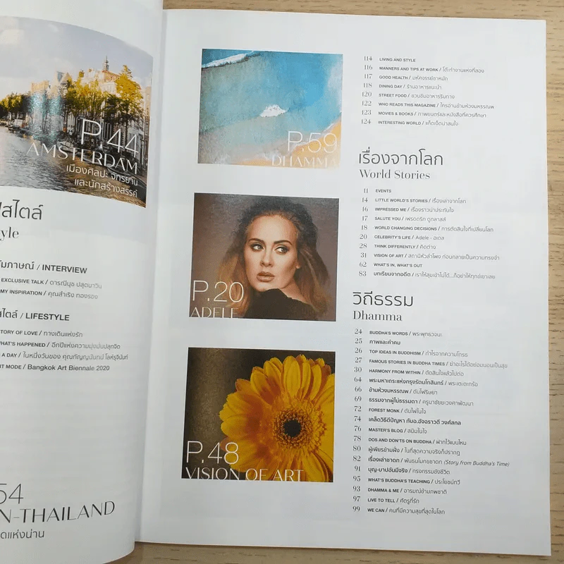 ข้ามห้วงมหรรณพ ฉบับที่ 39 พ.ย.-ธ.ค.2563 รูปที่ 8