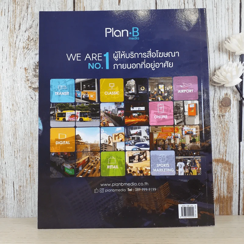 ข้ามห้วงมหรรณพ ฉบับที่ 39 พ.ย.-ธ.ค.2563 รูปที่ 2