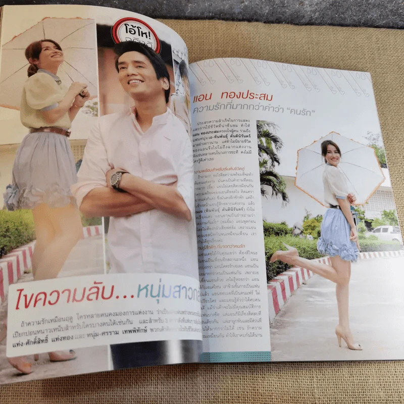 Oho แอน ทองประสม รูปที่ 9