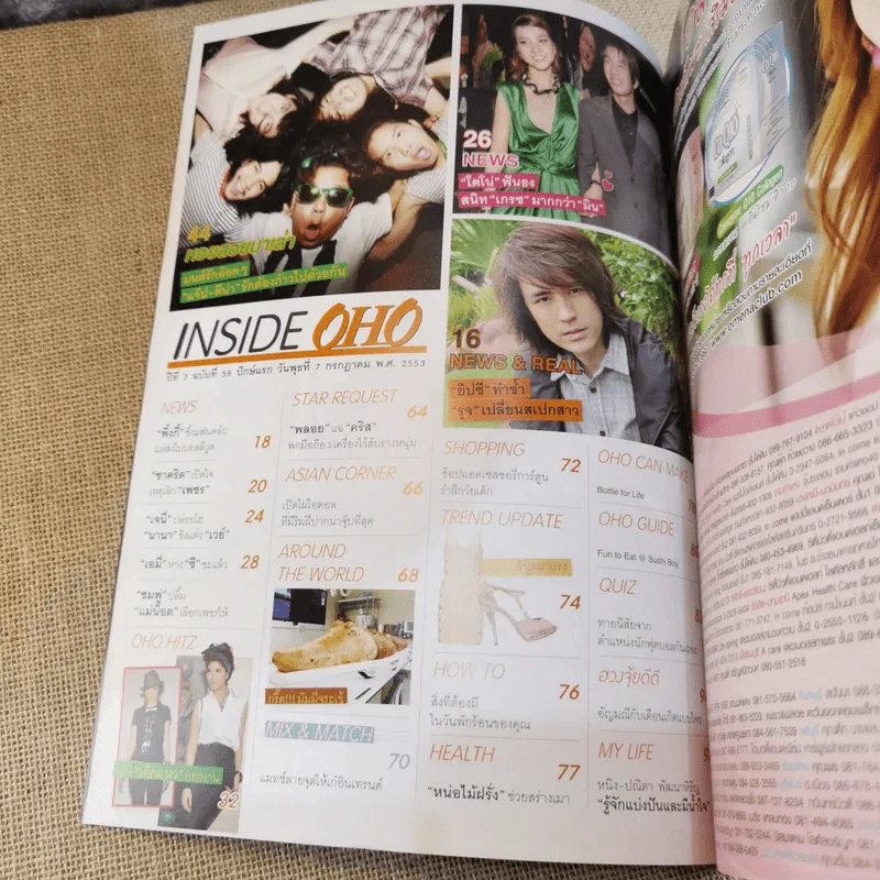 Oho แอน ทองประสม รูปที่ 7