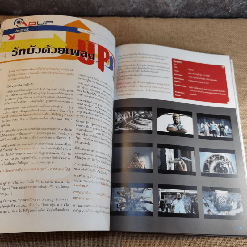 Positioning Issue 027 Aug 2006 ถอดรหัส AF3 งานนี้เกทับหมดหน้าตัก รูปที่ 9