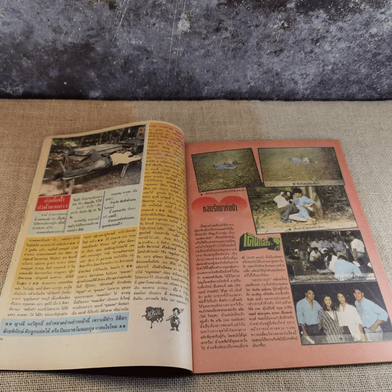 ภาพยนตร์บันเทิง ปีที่ 19 ฉบับที่ 863 รูปที่ 8