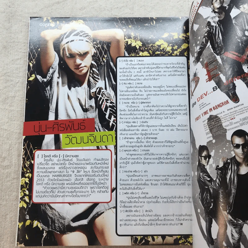 Hamburger Vol.8 No.139 Jan 2010 เป้ อารักษ์ รูปที่ 8