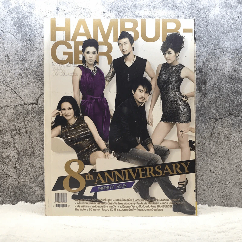 Hamburger Vol.8 No.136 Oct 2009 รูปที่ 1