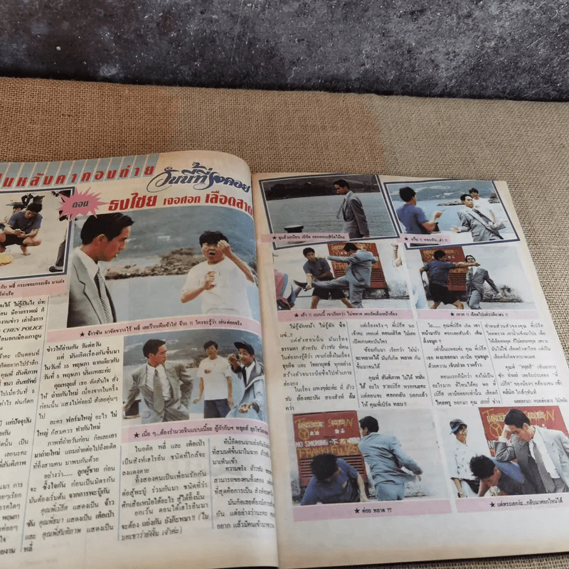 ภาพยนตร์บันเทิง ปีที่ 19 ฉบับที่ 852 เบิร์ด ธงไชย รูปที่ 7