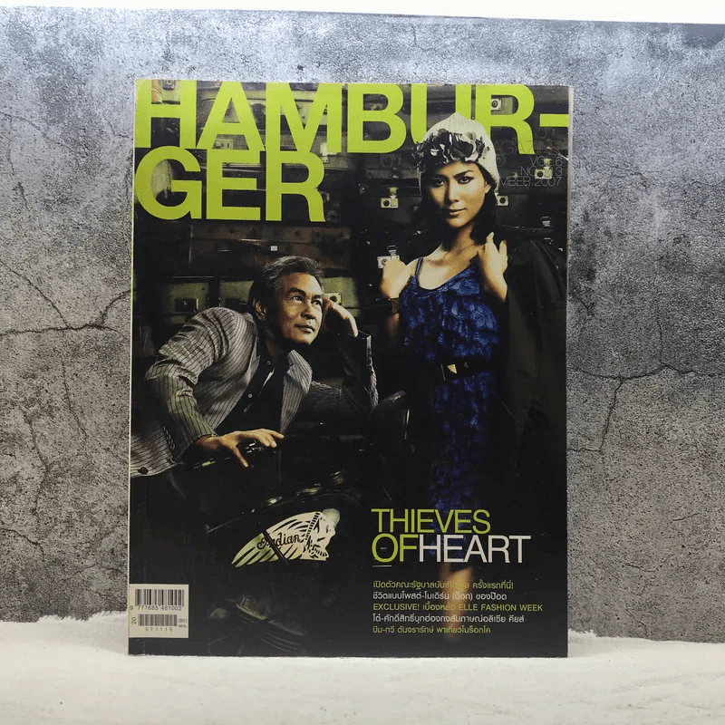 Hamburger Vol.6 No.113 Nov 2007 รูปที่ 1