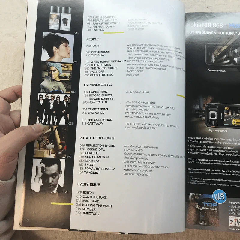 Hamburger Vol.6 No.113 Nov 2007 รูปที่ 6