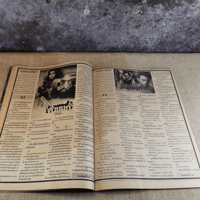 ภาพยนตร์บันเทิง ปีที่ 17 ฉบับที่ 728 รูปที่ 9