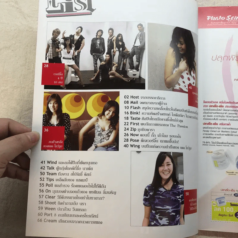 Hamburger ปีที่ 5 ฉบับที่ 98 ก.ย.2549 รูปที่ 6