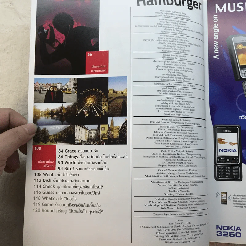 Hamburger ปีที่ 5 ฉบับที่ 98 ก.ย.2549 รูปที่ 7
