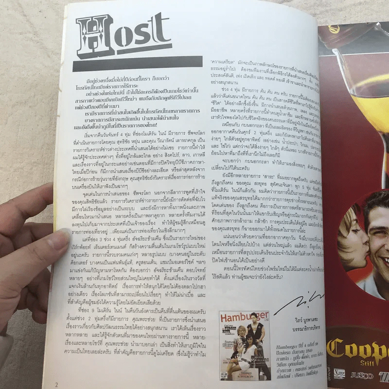 Hamburger ปีที่ 5 ฉบับที่ 98 ก.ย.2549 รูปที่ 5