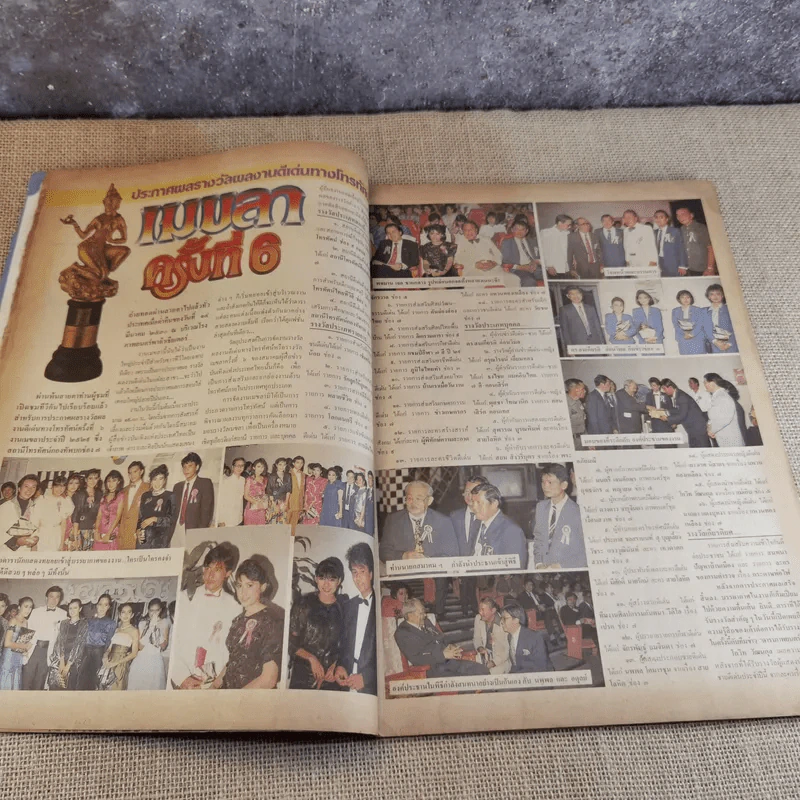 ดาราภาพยนตร์ ปีที่ 10 ฉบับที่ 464 มี.ค.2530 รูปที่ 8
