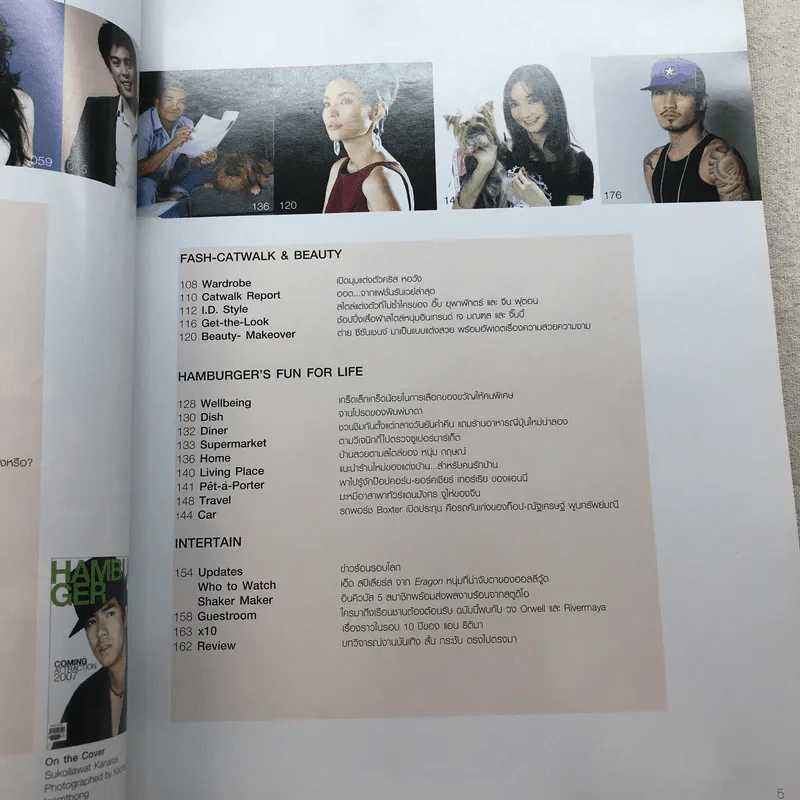 Hamburger No.103 Jan 2007 เวียร์ ศุกลวัฒน์ รูปที่ 6