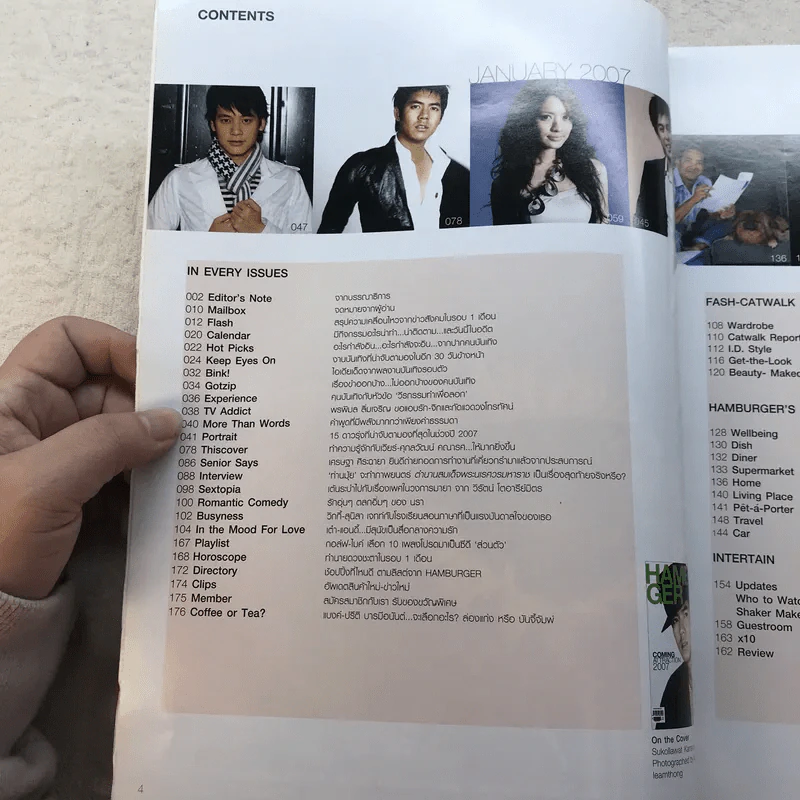 Hamburger No.103 Jan 2007 เวียร์ ศุกลวัฒน์ รูปที่ 5