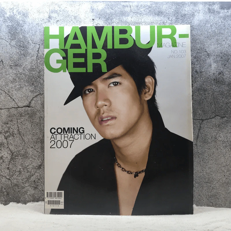 Hamburger No.103 Jan 2007 เวียร์ ศุกลวัฒน์ รูปที่ 1
