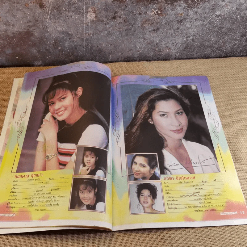 ดาราภาพยนตร์ อภินันทนาการพิเศษ ฉบับ 999 รูปที่ 9