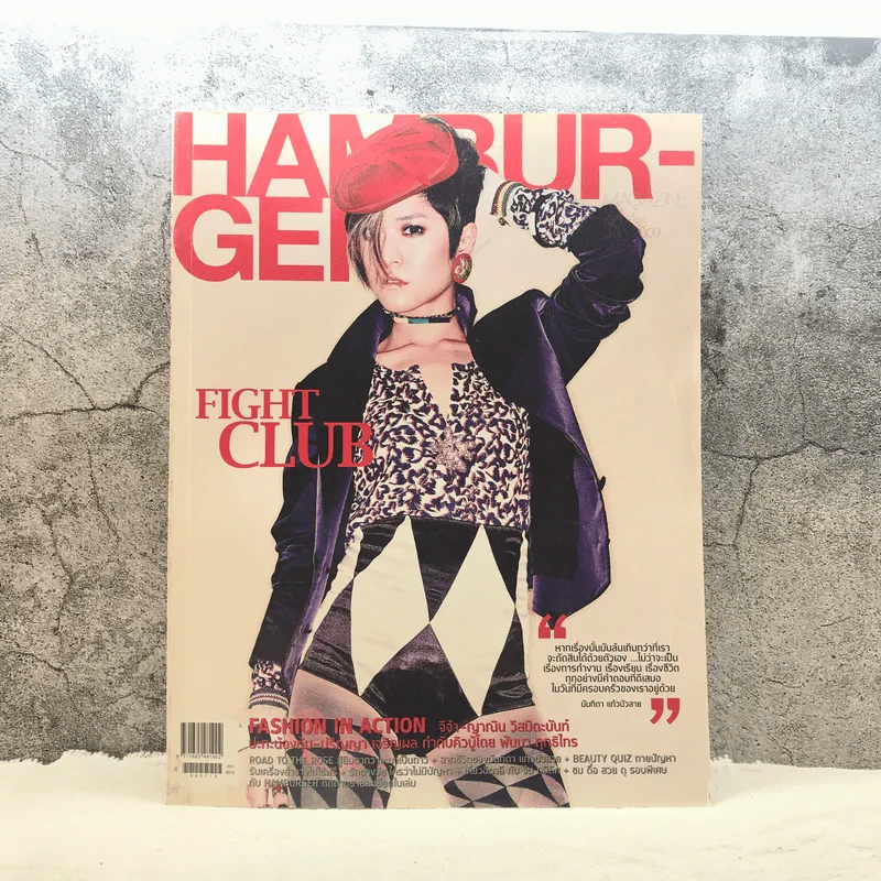 Hamburger Vol.7 No.133 July 2009 รูปที่ 1