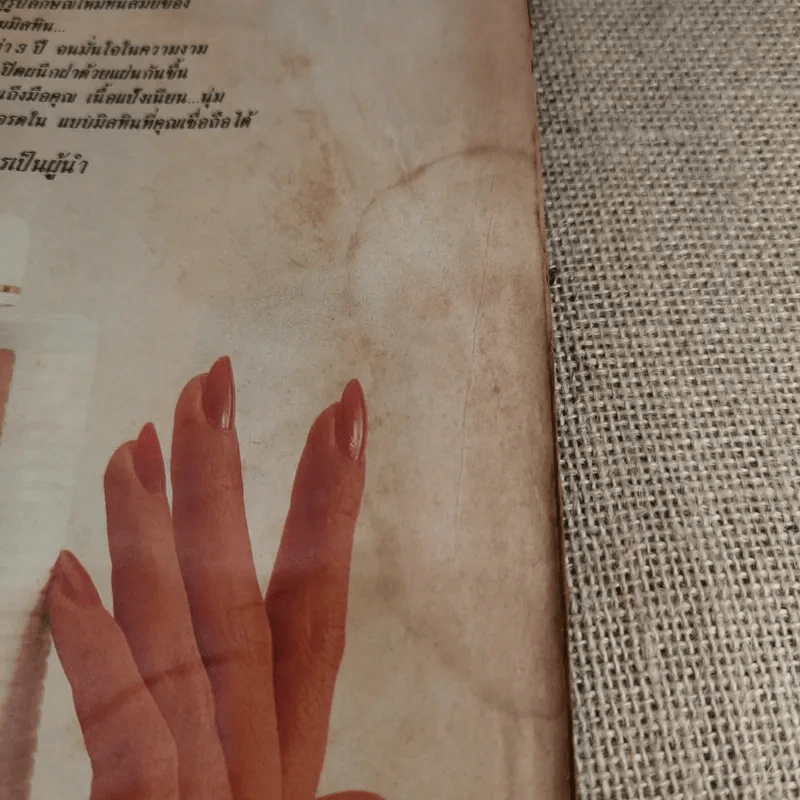 คู่สร้างคู่สม ปักษ์หลัง เม.ย.2533 เบิร์ด ธงไชย & กวาง กมลชนก รูปที่ 9
