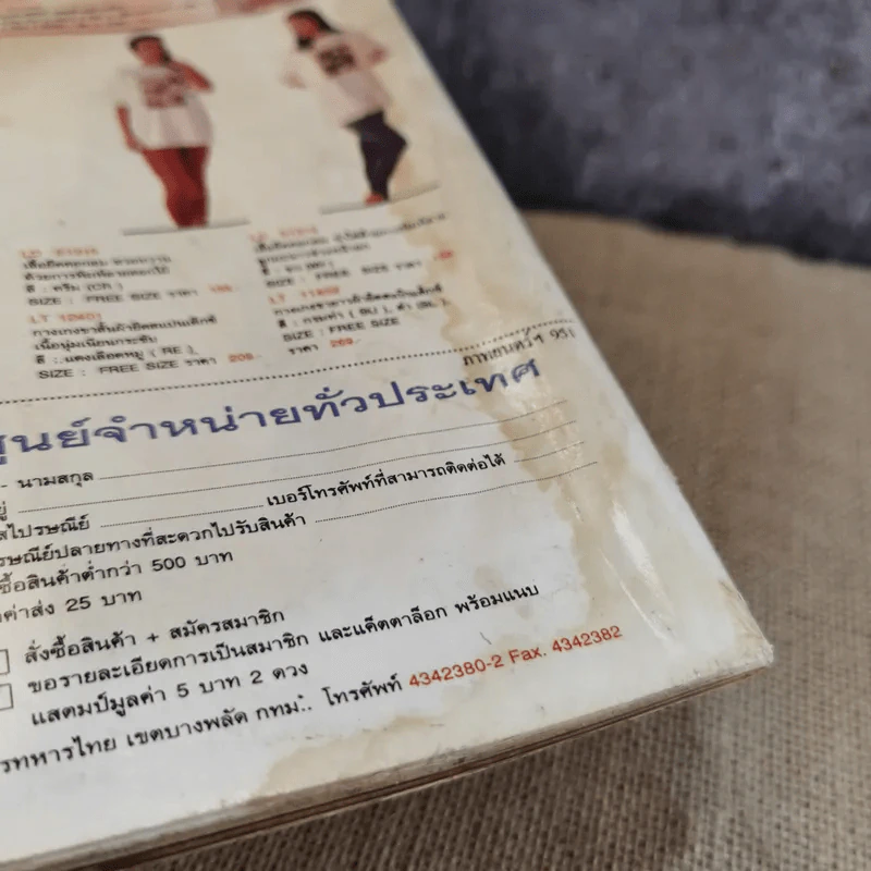 ภาพยนตร์บันเทิง ปีที่ 21 ฉบับที่ 951 เบิร์ด ธงไชย รูปที่ 3