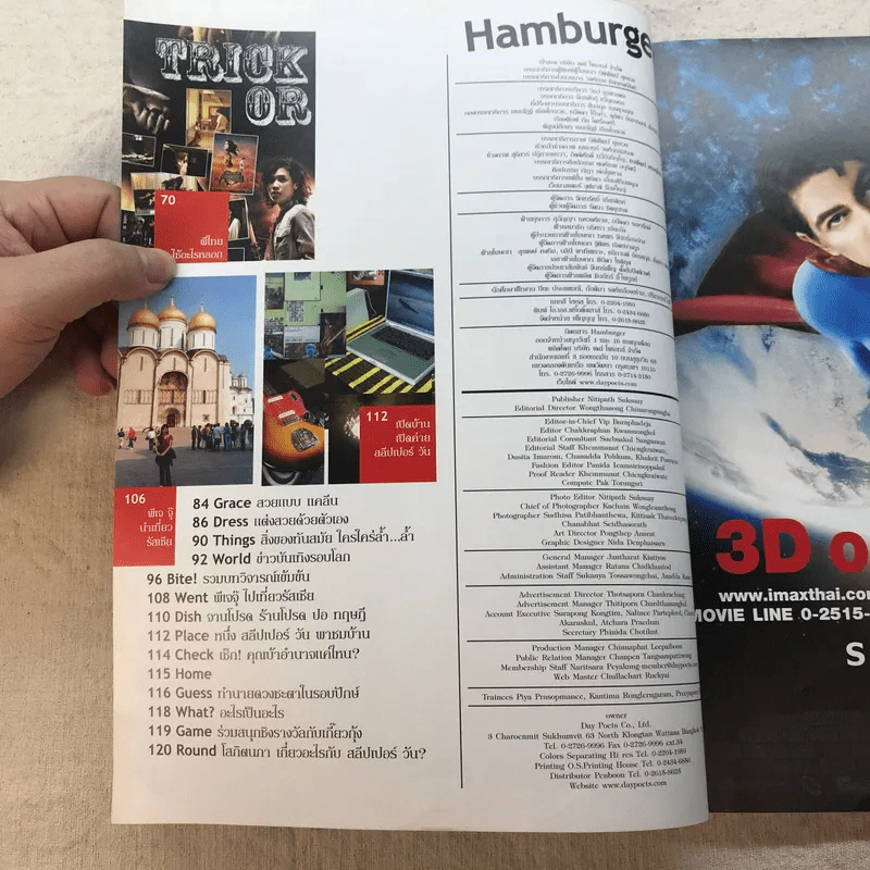 HAMBURGER ปีที่ 4 ฉบับที่ 93 มิ.ย.2549 รูปที่ 7