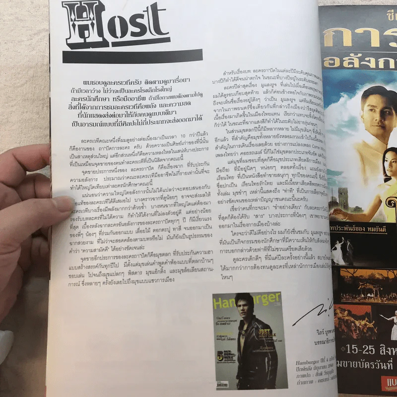 HAMBURGER ปีที่ 4 ฉบับที่ 93 มิ.ย.2549 รูปที่ 5