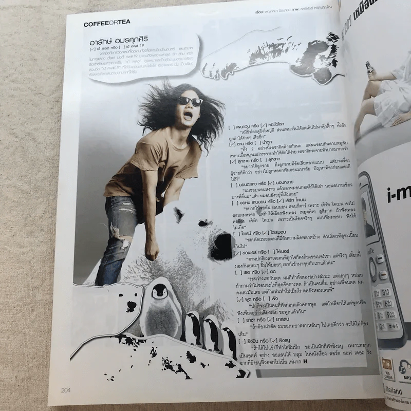 HAMBURGER Vol.6 No.120 June 2008 รูปที่ 7