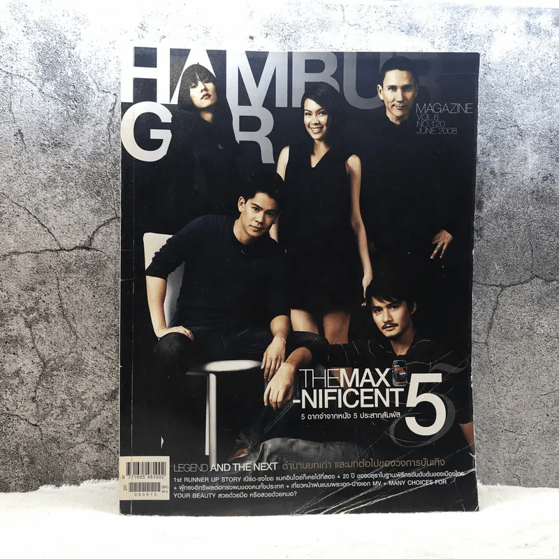 HAMBURGER Vol.6 No.120 June 2008 รูปที่ 1