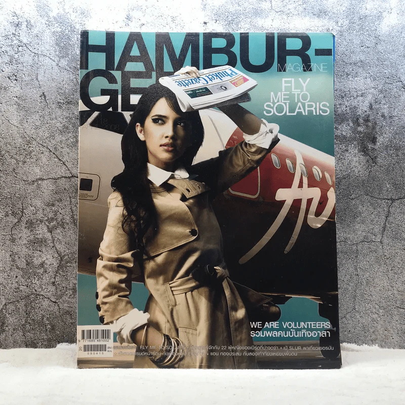 HAMBURGER Vol.6 No.118 Apr 2008 รูปที่ 1