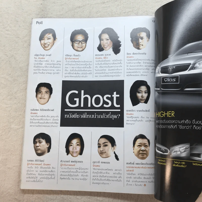HAMBURGER ปีที่ 4 ฉบับที่ 84 ก.พ.2549 ตูน บอดี้สแลม & อั้ม พัชราภา รูปที่ 6