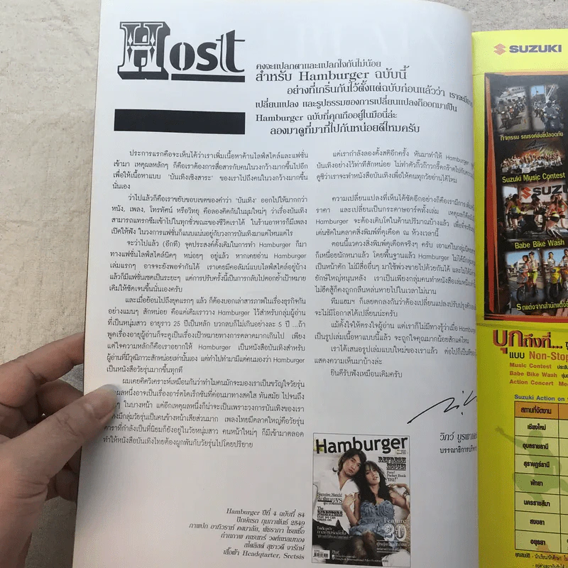 HAMBURGER ปีที่ 4 ฉบับที่ 84 ก.พ.2549 ตูน บอดี้สแลม & อั้ม พัชราภา รูปที่ 5