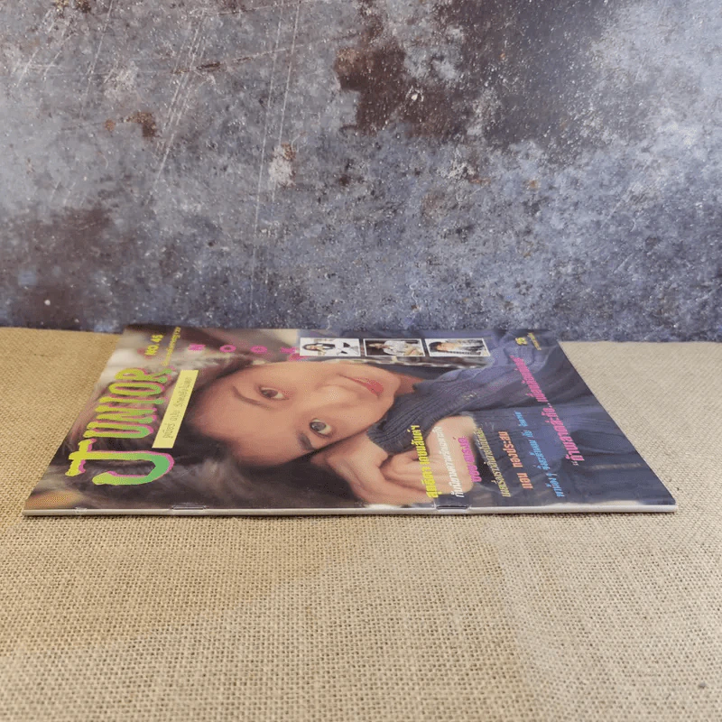 Junior No.45 ก.ค.2537 สุทธิดา เกษมสันต์ฯ รูปที่ 3