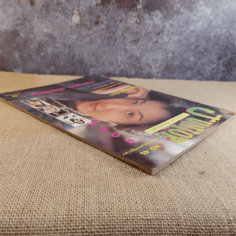 Junior No.45 ก.ค.2537 สุทธิดา เกษมสันต์ฯ รูปที่ 6