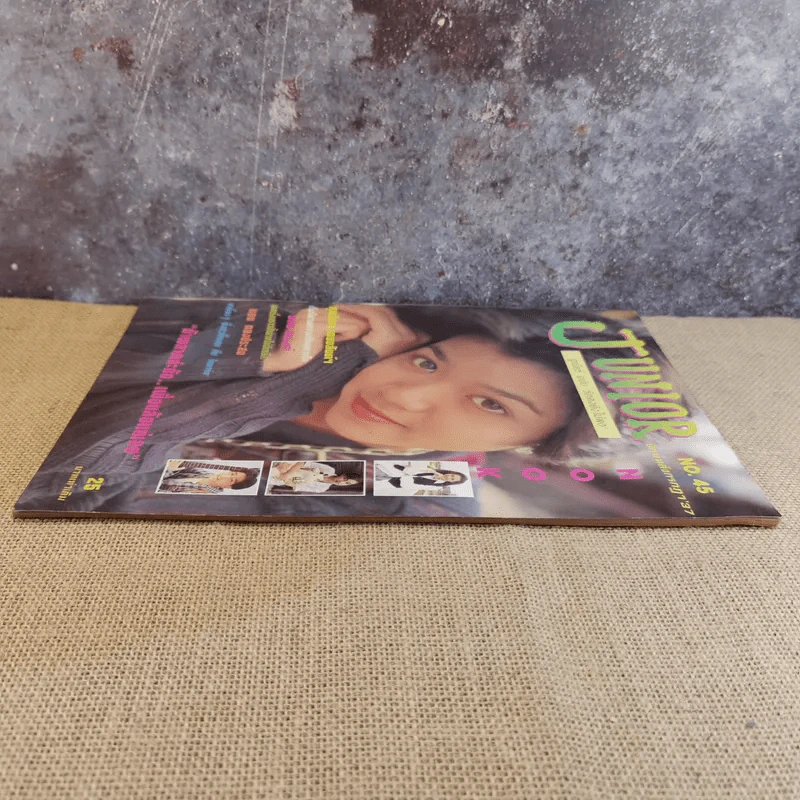 Junior No.45 ก.ค.2537 สุทธิดา เกษมสันต์ฯ รูปที่ 4