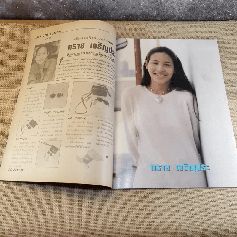 Junior No.45 ก.ค.2537 สุทธิดา เกษมสันต์ฯ รูปที่ 8