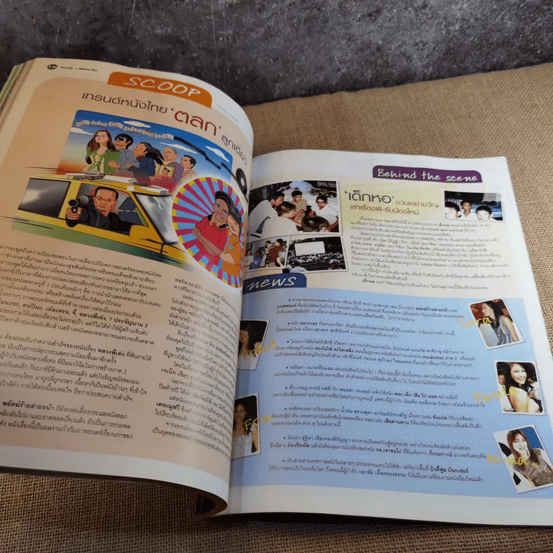 In Magazine No.10 July 2005 เบิร์ด ธงไชย รูปที่ 17
