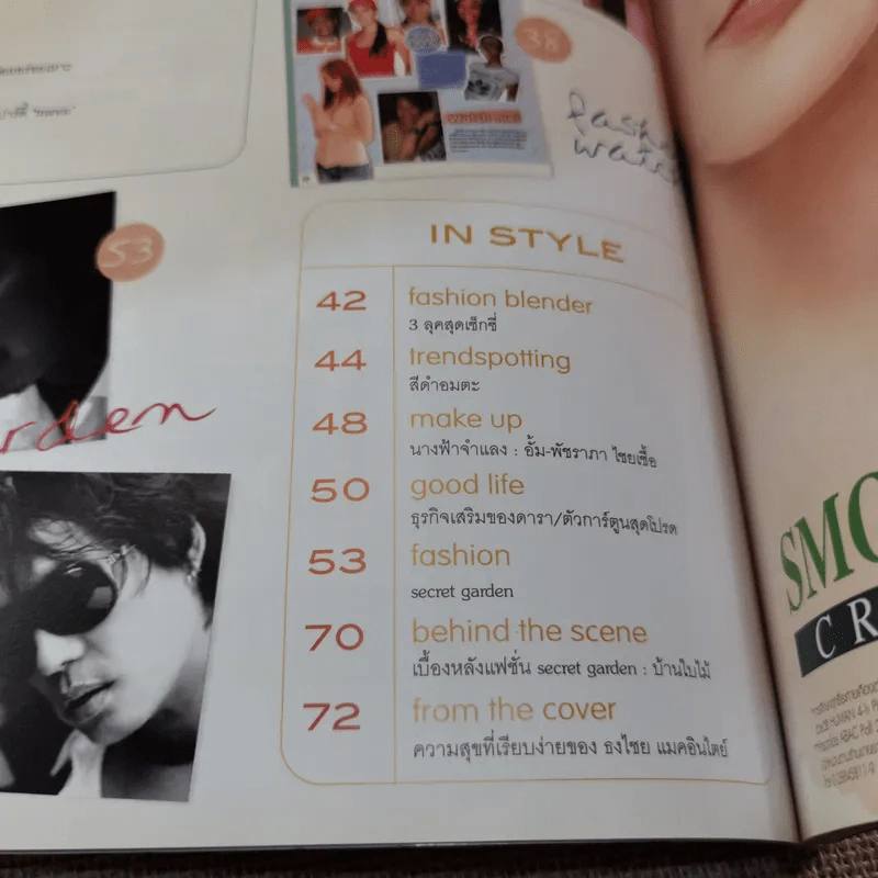 In Magazine No.10 July 2005 เบิร์ด ธงไชย รูปที่ 9