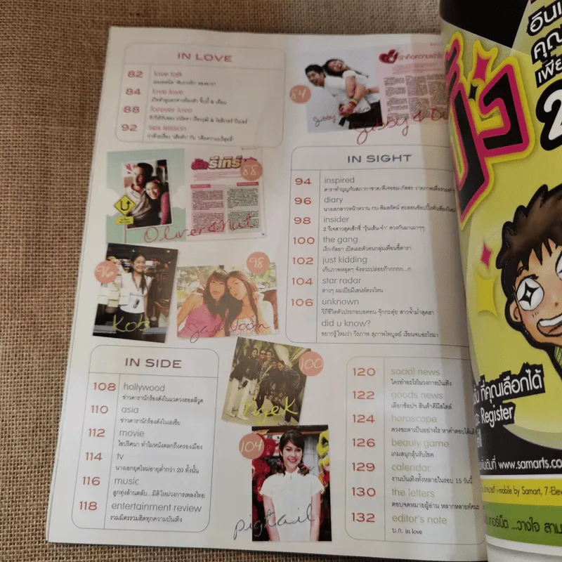 In Magazine No.10 July 2005 เบิร์ด ธงไชย รูปที่ 14