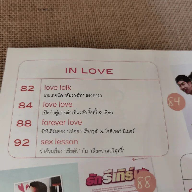 In Magazine No.10 July 2005 เบิร์ด ธงไชย รูปที่ 10