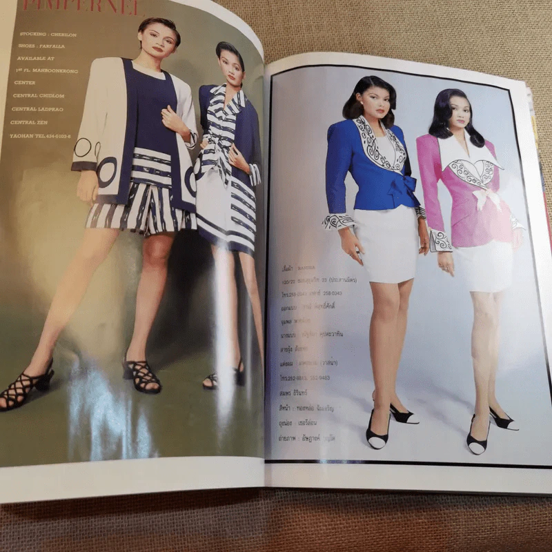 แฟชั่นรีวิว Vol.133 เม.ย.2537 รูปที่ 11