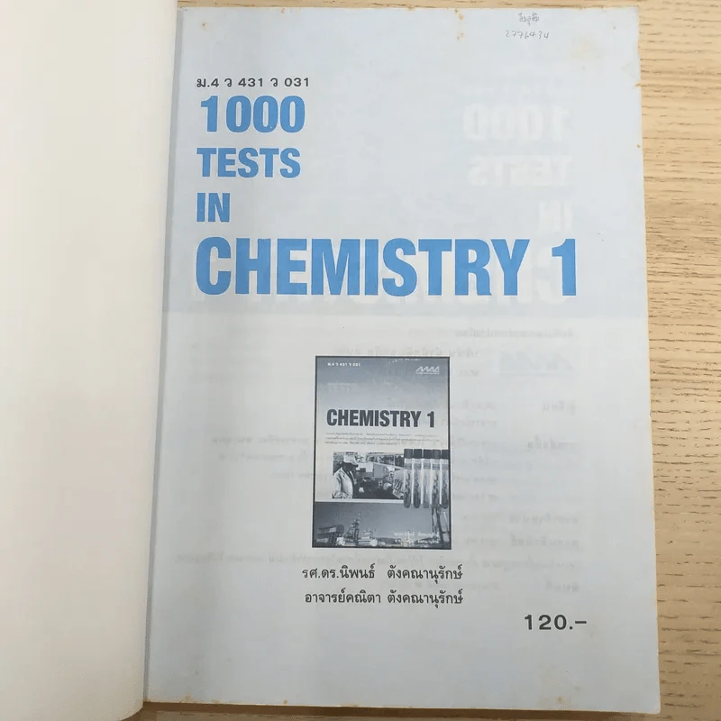 1000 Tests in Chemistry 1 รูปที่ 7