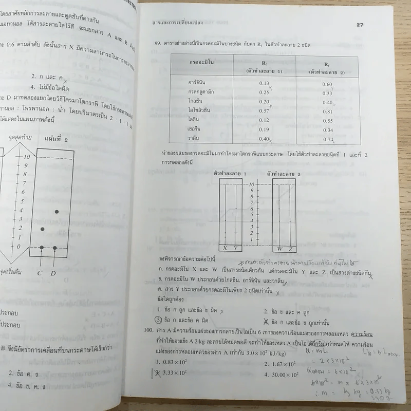 1000 Tests in Chemistry 1 รูปที่ 11